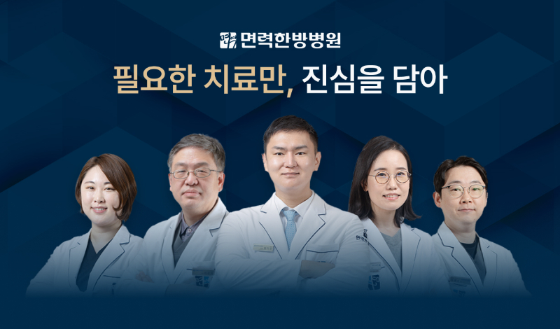 힐메이트 강서 면력한방병원 데스크톱 이미지